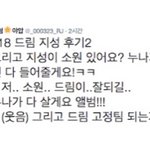 [NCT] 열여섯 지성이의 <b>소원</b>