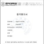 홍익대<b>미대</b> 차가운합격생인데 질문 ㄱㄱ