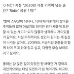 [NCT] 지송이 <b>새해소망</b> 읽고 가세요!!!