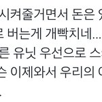 [<b>NCT</b>] 드프들 화난 이유