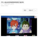 [드루와] 나 초딩<b>때</b> 졸사 선구안 지<b>림</b>