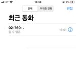 차가운 <b>추</b><b>합</b> 했다