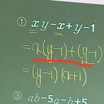 공통<b>인수</b>로 뺐ㄴ는데 왜 저렇게 되는거야