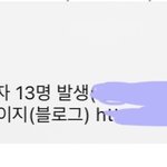 우리 <b>동네</b>만 코로나 이딴식으로 보내냐