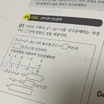 나 <b>함수</b> 안 배웠는데 이거 할수있음?