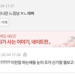[드루와] 아.. 열폭 <b>개추</b>해