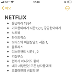 [19] 나 이<b>정도</b>면 넷플 고인<b>물</b> ㅇㅈ?