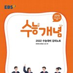 [댓글부탁해] <b>Ebs</b>표지vs사설인강 교재 표지