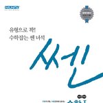 [댓글부탁해] 쎈 글자 디자인 <b>퇴화</b>했네