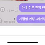 [NCT즌] 하 정우 최고야 <b>짜릿</b>해