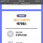 메가패스 골라주면 올해대박남