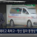"너 같은 건 죽어야"…직원 폭행 사망, 잔혹한 음성파일