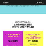 <b>이투스</b> 이거하면 다들을수 있음??