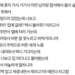 [댓글부탁해] 이 남자 가<b>오충</b>같음? 추반