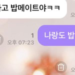 [NCT즌] <b>추접</b>스러운 나란 여자..