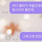 [NCT즌] 아 ㅅㅂ맥<b>날</b> <b>생각</b>을 왜 못햇지