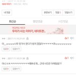 [댓글부탁해] 3년 전 글 댓글봐