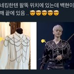 [EXO] 아니 백현이 이거봤냐구