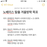 [드루와] 모고 6등급 노베이스 겨울방학 계획봐줘