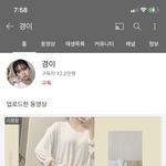 너네 유튜버 <b>경이</b>님 알아??