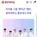 [펜타곤] 헐 우리 홍보<b>대사</b>!!!!