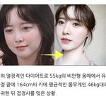 [댓글부탁해] ㅈㄴ어이없음 55키로가 <b>비만</b>임?
