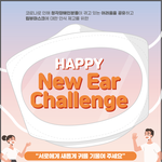 [코로나19] 만약 코로나 <b>바이러스</b>가 귀를 통해서도 전염이 된다면...