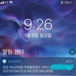 <b>쿠팡</b> 돈들어왔다