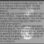 정인이 <b>양모</b>가 남긴 카톡.jpg