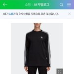 <b>더비</b>들아 김선우 아디다스 티 이거 맞음?