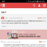 답글 조카 <b>속</b><b>시원</b>하다