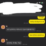 옾챗 <b>변</b>1425;782916<b>남</b> 개빡치네