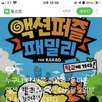 [드루와] 헐 너네 액션<b>퍼즐</b>패밀리 앎?