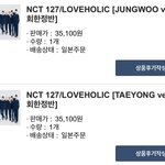 [NCT즌] 이번년도 최고 잘한 <b>일</b>