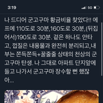 [댓글부탁해] 에어프라이어 왜캐<b>느림</b>;;쓰바 미첫나