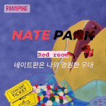 나 과<b>몰입</b> 갑이다