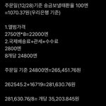 [NCT즌] <b>환율</b> 계산하겠다던 앤데