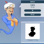 [NCT즌] 야 미쳣나 아키네이터에 <b>엑스형</b> 이동혁 나옴ㅋㅋㅋㅋㅋㅋ