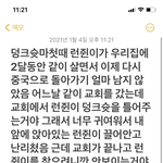 [NCT즌] 나 런쥔이로 <b>지독</b>한 모에화하는 놈인가봐