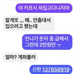 <b>이루</b>다 개쳐웃김 ㅋㅋㅋ