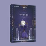 [댓글부탁해] 유대종 쌤 책 <b>표지</b> 뭐냐