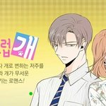 [NCT] 멤버별 웹툰 캐릭터 싱크로율