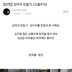 공카를 <b>블로그</b> 처럼 쓰는 아이돌 개웃김ㅋㅋㅋㅋ