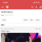 [빅톤] 나 팬<b>아저</b> 글의 이 댓글 쓰닌데