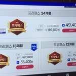 [추반] <b>EBS</b>중학프리미엄 12개월하면 손해야?(추반