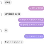 아니 나 진짜 눈치없어서 남자 <b>놓침</b>