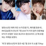 [방탄소년단] 나는 <b>우케</b>