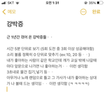 [댓글부탁해] 너네두 강박증 조금씩은 있어?