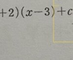 [이것좀봐줘] 얘들아 <b>미정</b>계수법중에 수치대입법 좀 알려줘