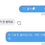 [NCT즌] <b>시세</b> 진짜 빡쳐